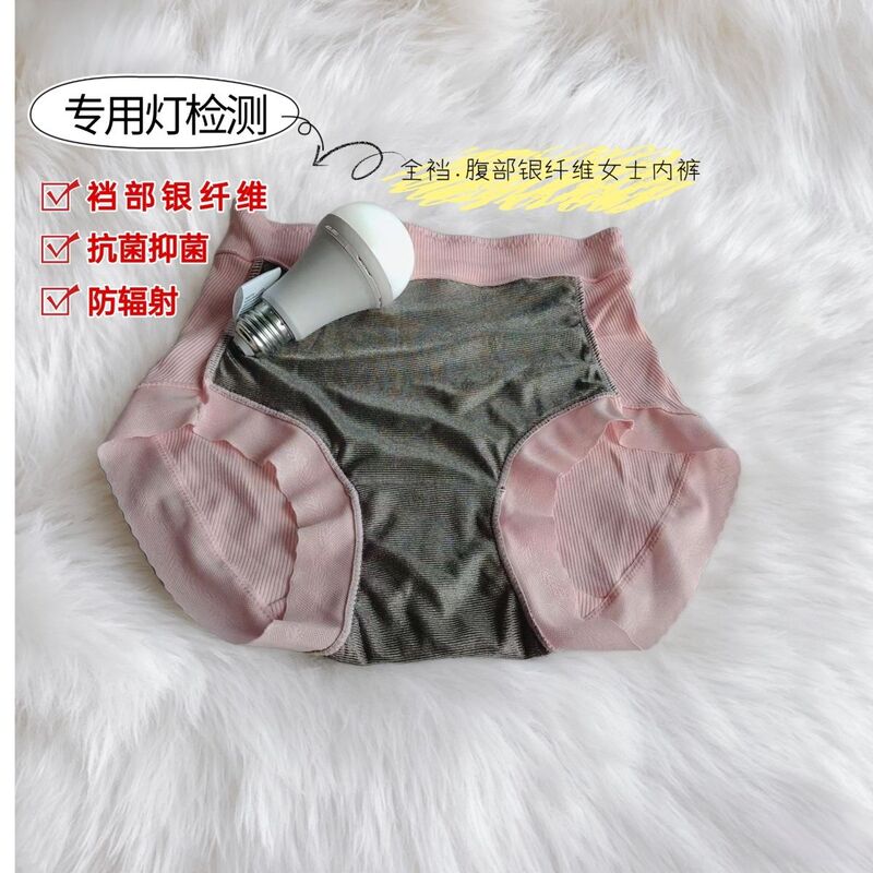 New Full-Crotch Silver Fiber Underwear with Silver Fiber Crotch, High-Waisted Warm Pants, Comfortable and Breathable, 93% Cotton, Women's Triangle Briefs