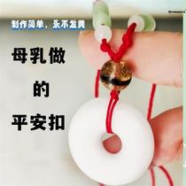 Breast milk pendant safe buckle diy homemade breast milk souvenir umbilical cord fetal hair beads breast milk curing powder one year old manufacturer