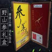 Changbai Mountain Ginseng Gift Box Wild Ginseng Underforest Dried Ginseng Mobile Ginseng Nourishing Gift Box Affordable Northeast Specialty