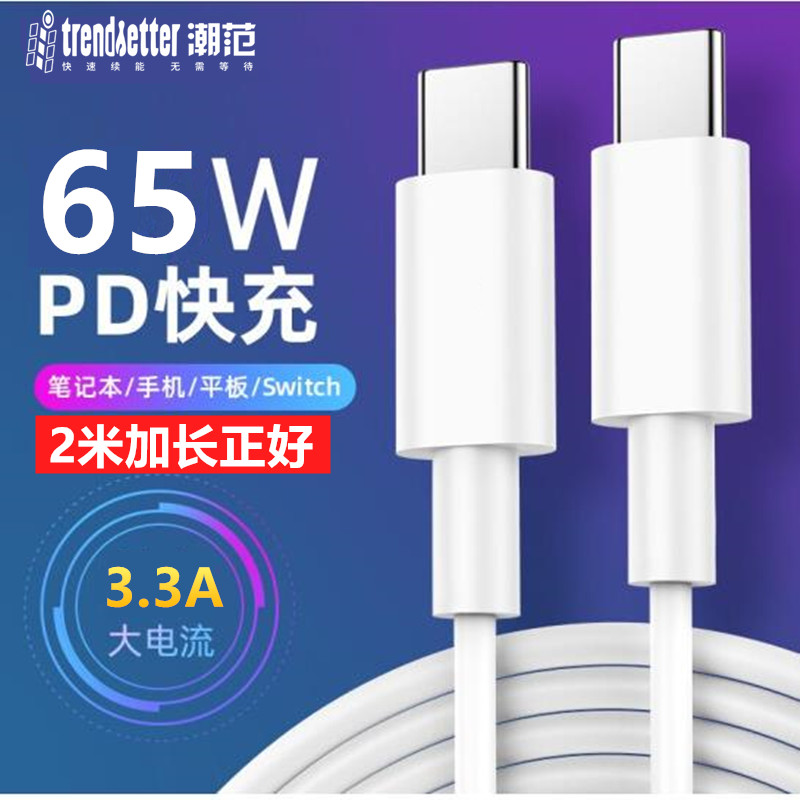 Apply Huawei laptop charging line matebook13 14 xpro x eX E D 15 pro computer power cord 2 m dual head type
