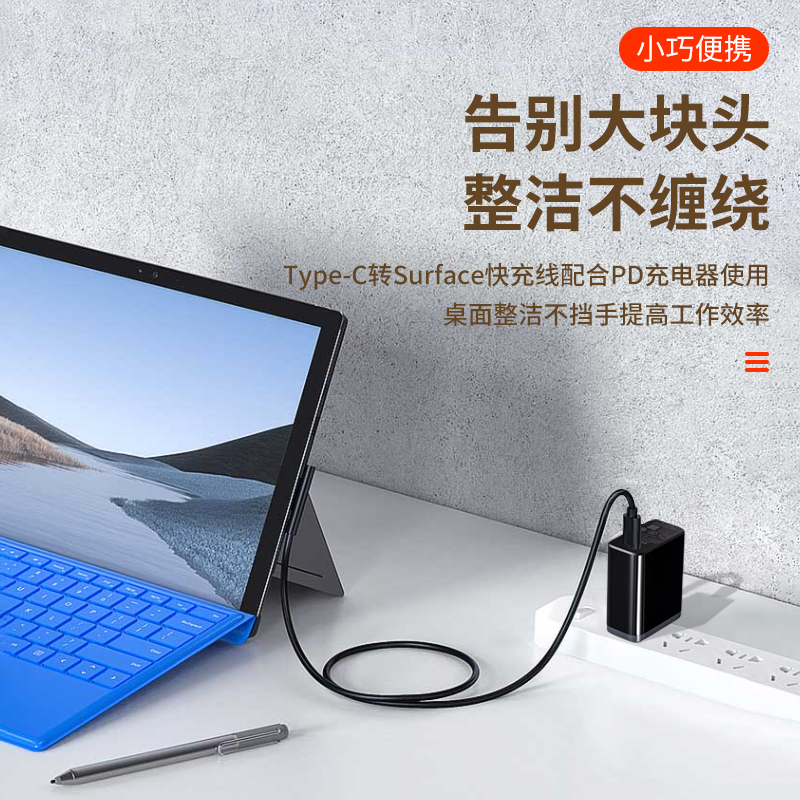 trendsetters apply Microsoft charger go go2 pro3 adapter charging line 24W flat power supply