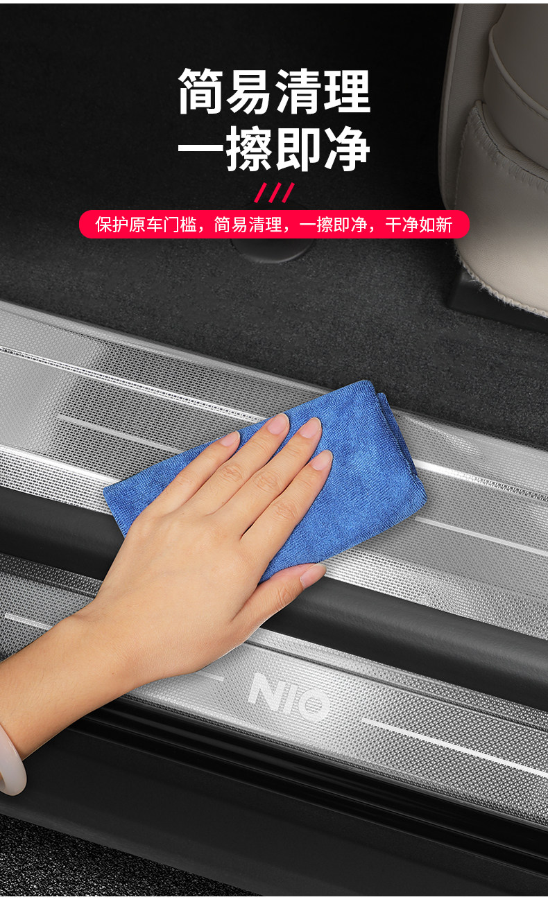 Suitable for 6 Nio Es8 Door Sill Protection Strips, Es8 Door Welcome Step Protection Modification Accessories