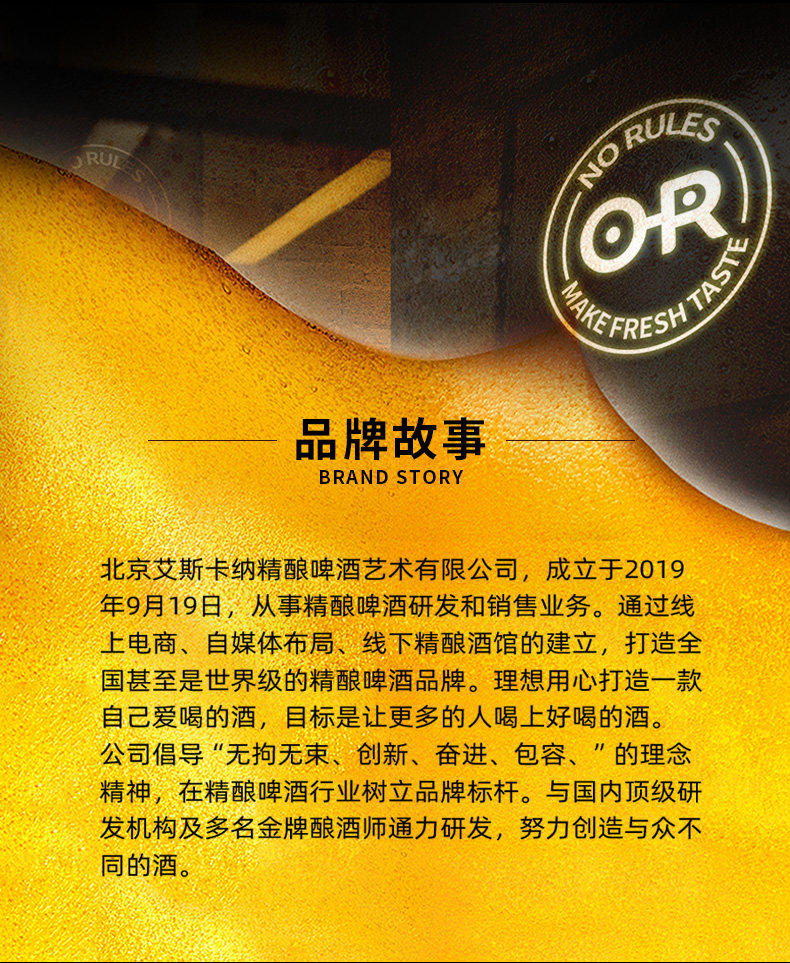 OR 比利时风味 小麦精酿啤酒 330ml*6瓶 图8