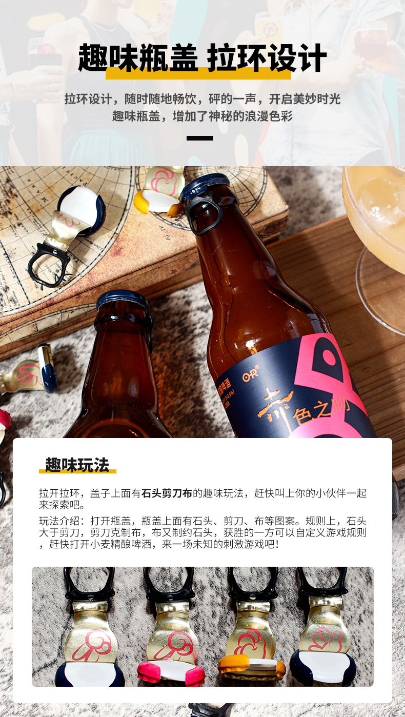 OR 比利时风味 草莓番石榴精酿啤酒  330ml*2瓶 图6