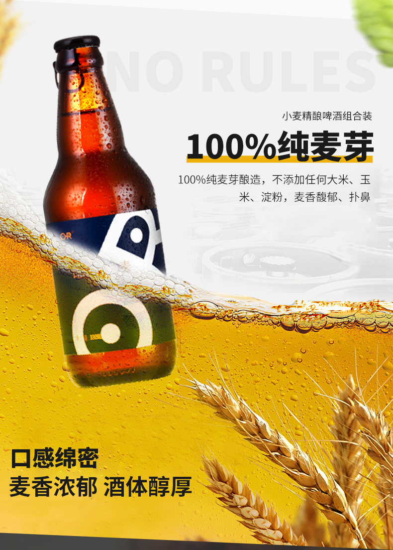 OR 比利时风味精酿小麦啤酒 330ml*6瓶 天猫优惠券折后￥27.9包邮（￥52.8-25）