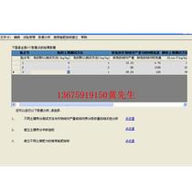 Supply soil and fertilizer construction evaluation software Model: NHZL-FX3414 Library number: M87517