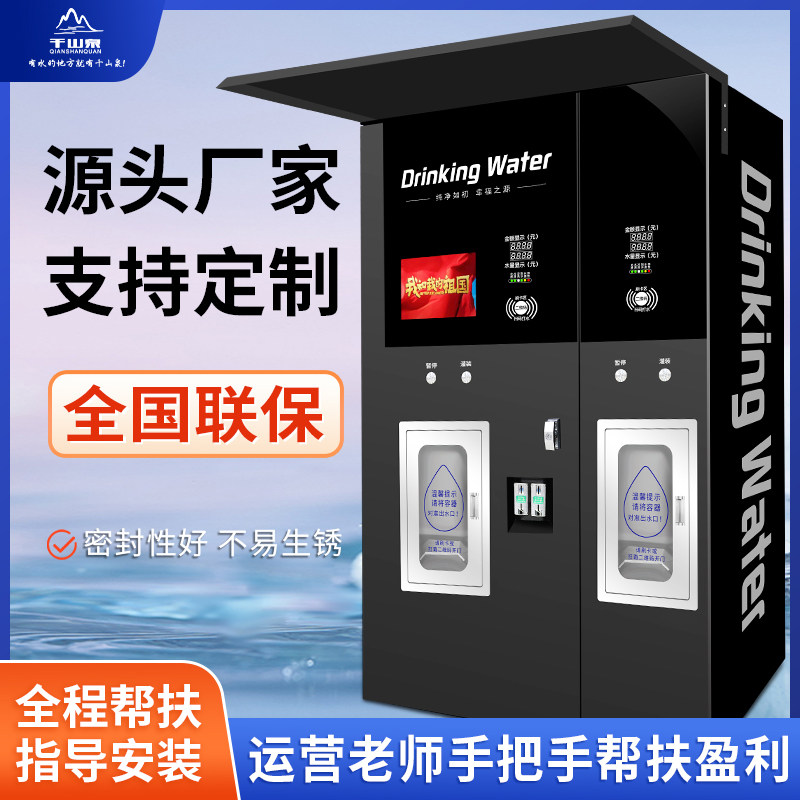 Scan-up Water Seller Community Direct Drink Water Purifier Coin Swipe Large Rural Commercial Pure Water Station