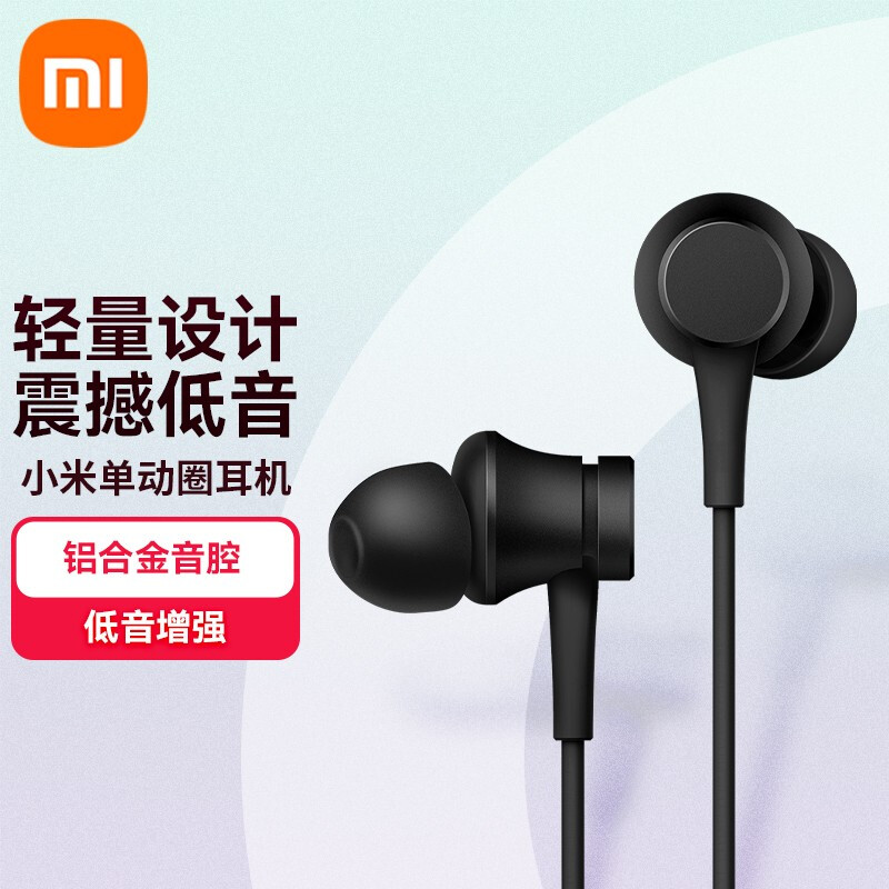 Xiaomi single action ring headphones in ear type wired wire control double action ring piston hifi applies Huawei vivo universal