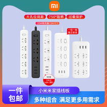 Xiaomi Socket Panel Multi-pore Student Dorm Home Insert Check Plate With Wire Multi-function Connecting Towing Board Long Wire