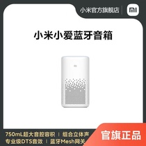 Xiaomi Xiaomi Xiaomi AI speaker upgrade Xiaolove classmates intelligent voice remote control WiFi robot Bluetooth