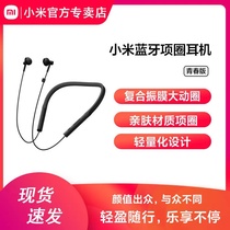 Xiaomi Bluetooth Neckline Headphones Youthful Version Neck Hanging Neck Wearing Type Hanging Neck-In-Ear Bluetooth Music Headphones