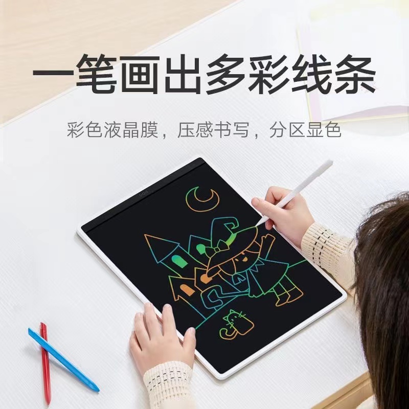 13.5英寸小米液晶手写板：孩子的创意乐园，家长的教育好帮手！