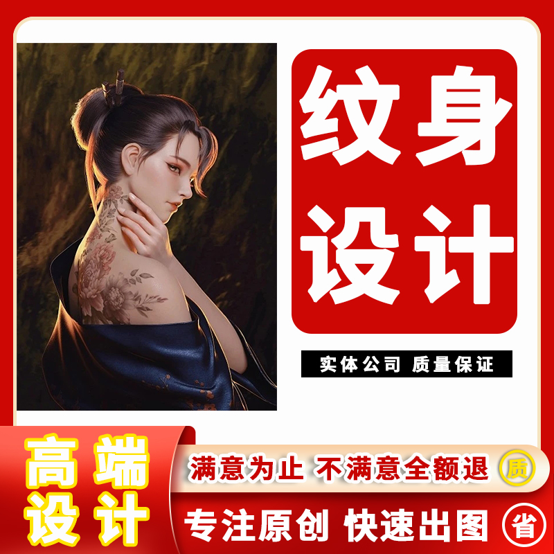 Tattoo design custom original pattern hand-painted line draft covering cover tattoo modification English letter name manuscript