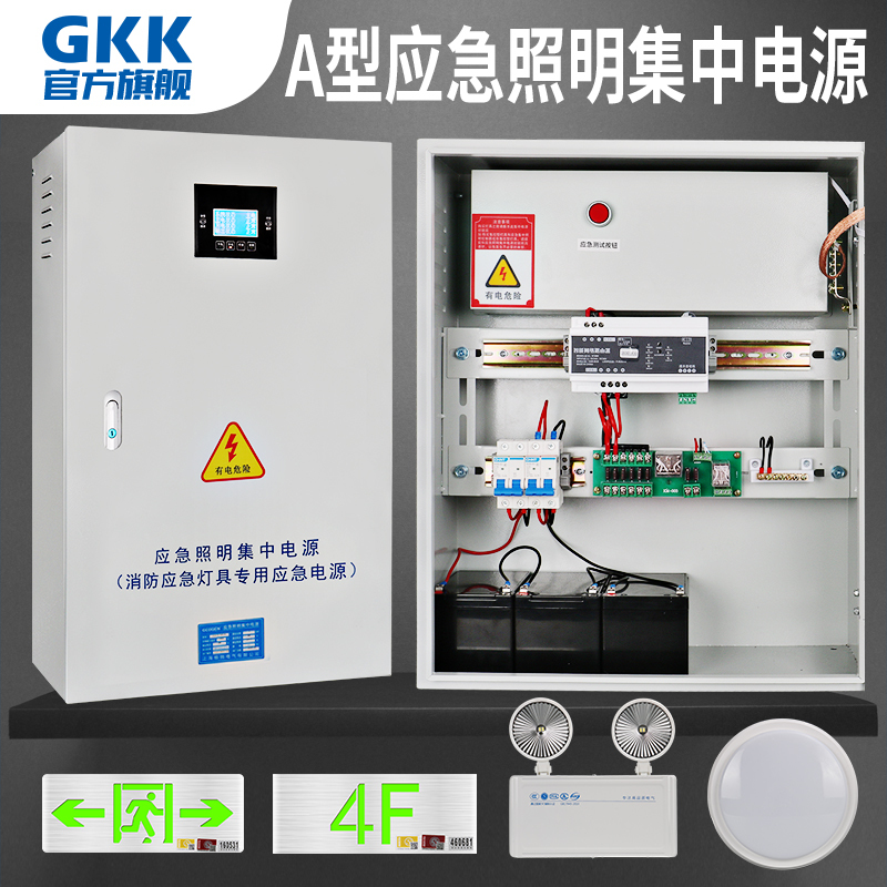 Type a Emergency Lighting Centralized Power Supply Dc36V Controller 24V Lighting Device Eps Host Fire Distribution Power Box Type a Emergency Lighting Centralized Power Supply Dc36V Controller 24V Lighting Device Eps Host Fire Distribution Power Box