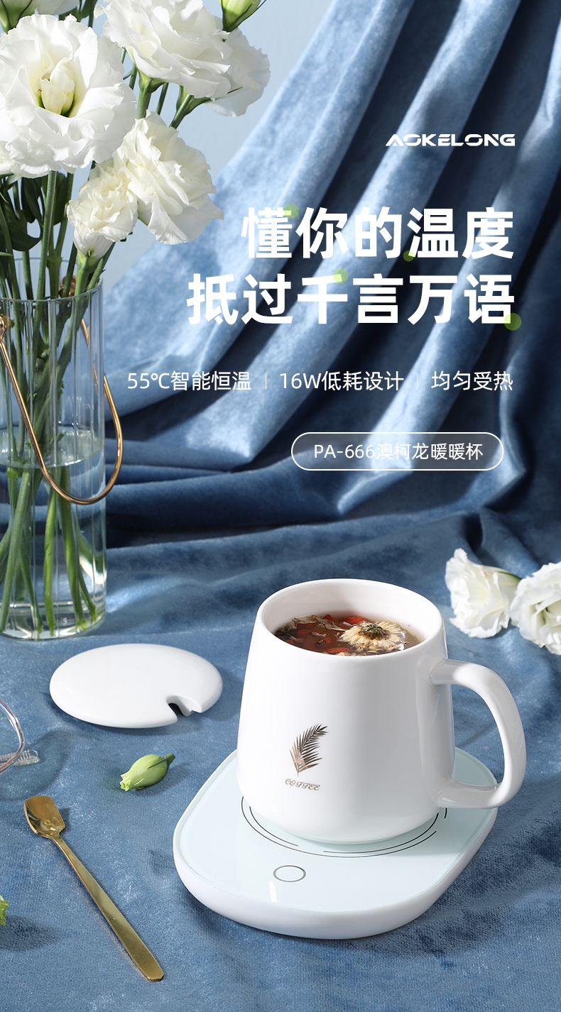 澳柯龙 暖暖杯 55度智能恒温杯垫 天猫优惠券折后¥9.9包邮(¥19.9-10) 澳柯龙 暖暖杯 55度智能恒温杯垫 天猫优惠券折后¥9.9包邮(¥19.9-10)