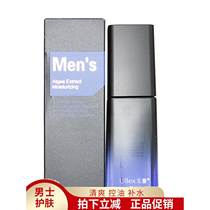 Yulei Mens Seaweed Moisturizing Peeling Water Shrinks Pores Oil Controls Hydrating Balancing Toner Aftershave Skin Care Products