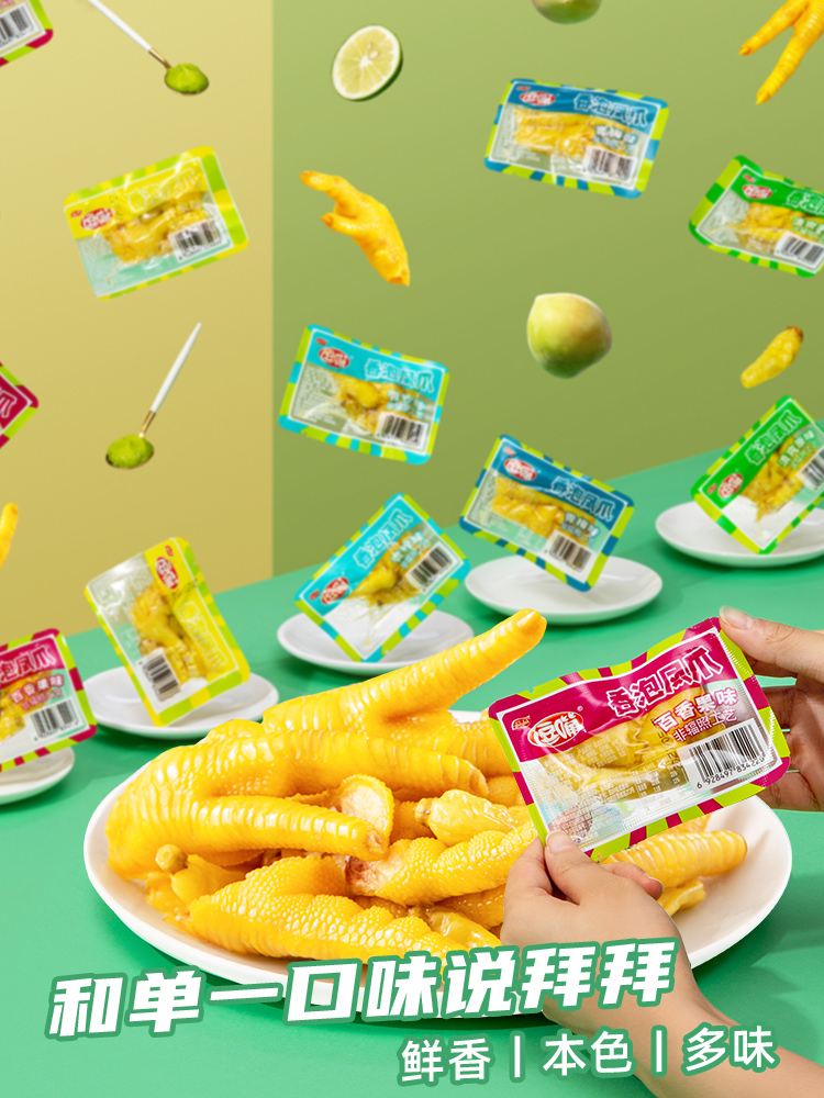 逗嘴香五味泡凤爪零食小吃图片_2