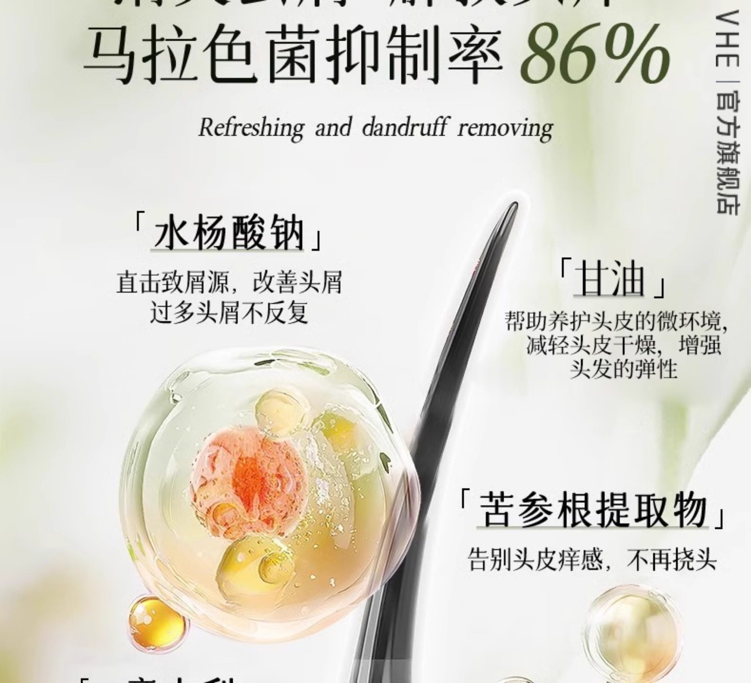 【中国直邮】 VHE 去屑洗发水 控油蓬松柔顺长时去油庠男女洗发露 400g/瓶