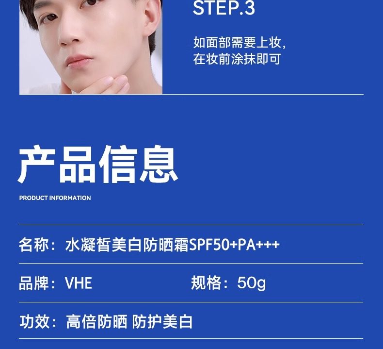 【中国直邮】 VHE 防晒霜 清爽脸部防紫外线隔离学生党 50g/瓶