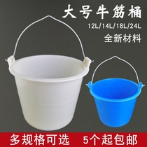 Arbor Day bucket bucket household portable large-capacity beef tendon plastic bucket thickened cement bucket agricultural bucket