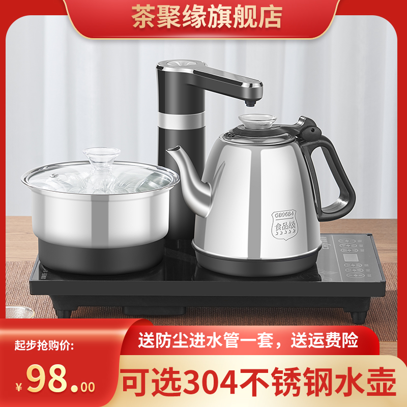 Embedded fully automatic water-boiling kettle tea special integrated electric kettle tea table tea table tea table tea table