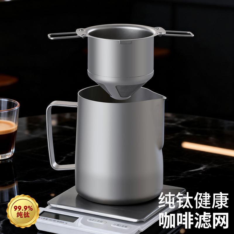 Pure Titanium Coffee Filter, Ear-Hanging Hand-Brewed Coffee Maker, Filter-Free, Foldable Funnel-Type Filter Cup Filter Set