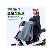 Motorcycle faucet electric battery front central control instrument panel rain cover outdoor waterproof rain shield display screen