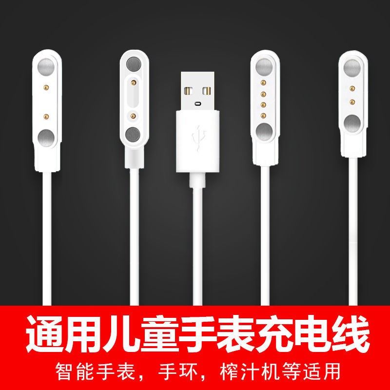 Two Points Magnetic charging line Children's phone Watches Charging Line Intelligent Magnetic Suction Charger 2:4 Pin USB Small