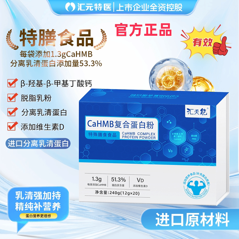 Cruvit Whey Protein-Cahmb Complex Protein Powder Nutritional Supplement Official Genuine Product
