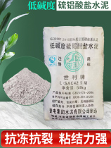 Hangzhou Yaowei low alkalinity sulfoaluminate quick-drying cement 425 high-strength tunnel well pipe repair GRC cement