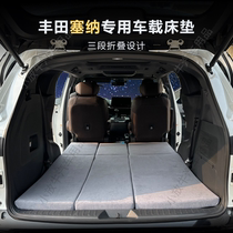 Suitable for Toyota Sena Grevia trunk mattress thickened rear travel camping long-distance comfortable mattress