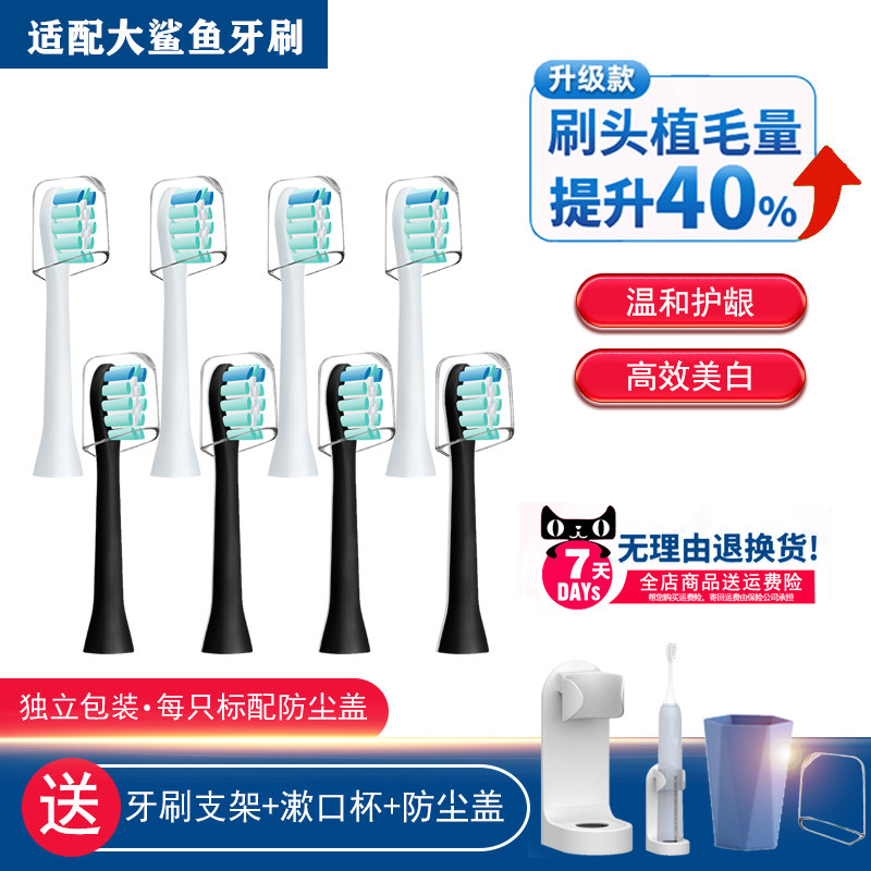 Adapted mix Oralshark large shark K117 sound wave electric toothbrush brush head replacement large shark s3 soft hair
