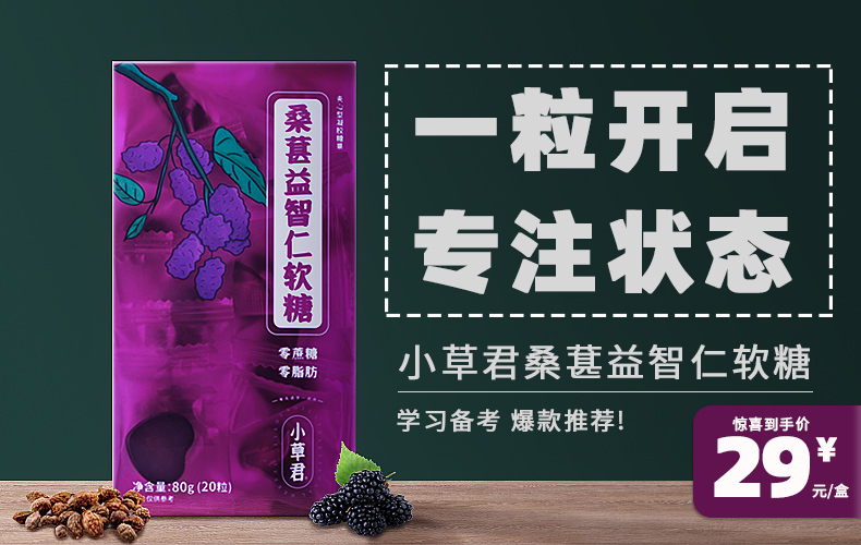 【小草君】玻尿酸阿胶软糖