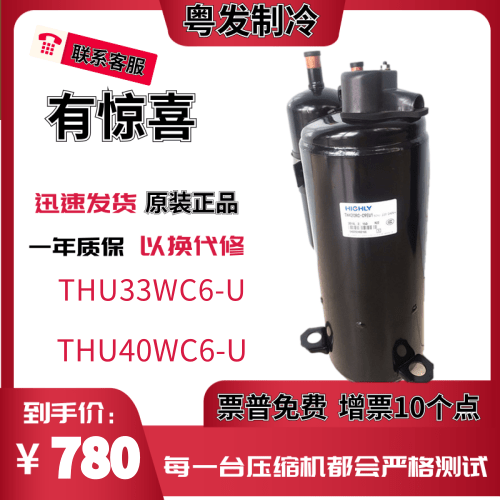 THU33WC6-U THU40WC6-U new original 3 Hitachi air conditioning compressor air energy 3P high feet