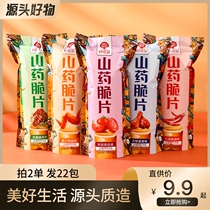 HAOCHIDAO Tasty Island (Exclusive to the host) (9 yuan 10 packs of 5 mixed flavors) Tasty Island Mountain