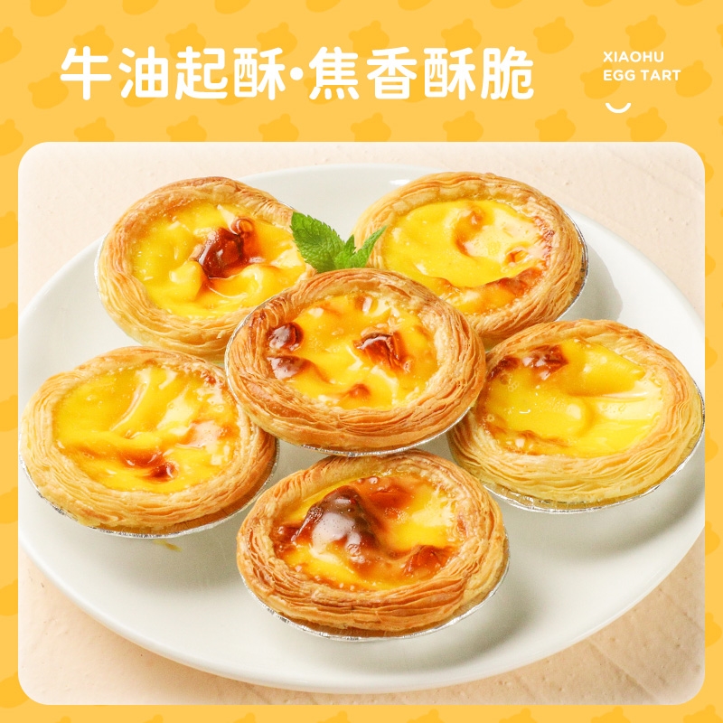 Royal Tiger Portuguese Butter Egg and Egg Tart Semi-Finished Family Baked Air Fried Pot Food