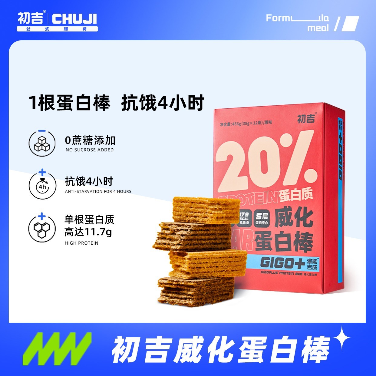 Exclusive expert CHUJI Chuji 0 sucrose added fitness wafer protein bar 456g*2