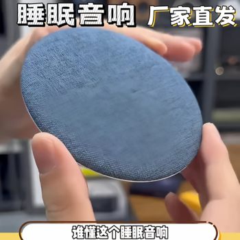 Sleep Audio Creative Under-Pillow Mini Sound Disc Ultra-Thin Sleep Aid Bluetooth Speaker High Dynamic Sound Quality Gift for Boyfriend