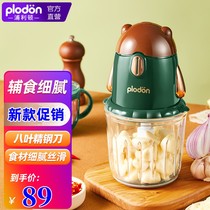 Plitons new small flying bear 8 cutter head auxiliary machine baby small baby cuisine machine tool suit grinding machine