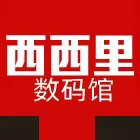 西西里数码馆