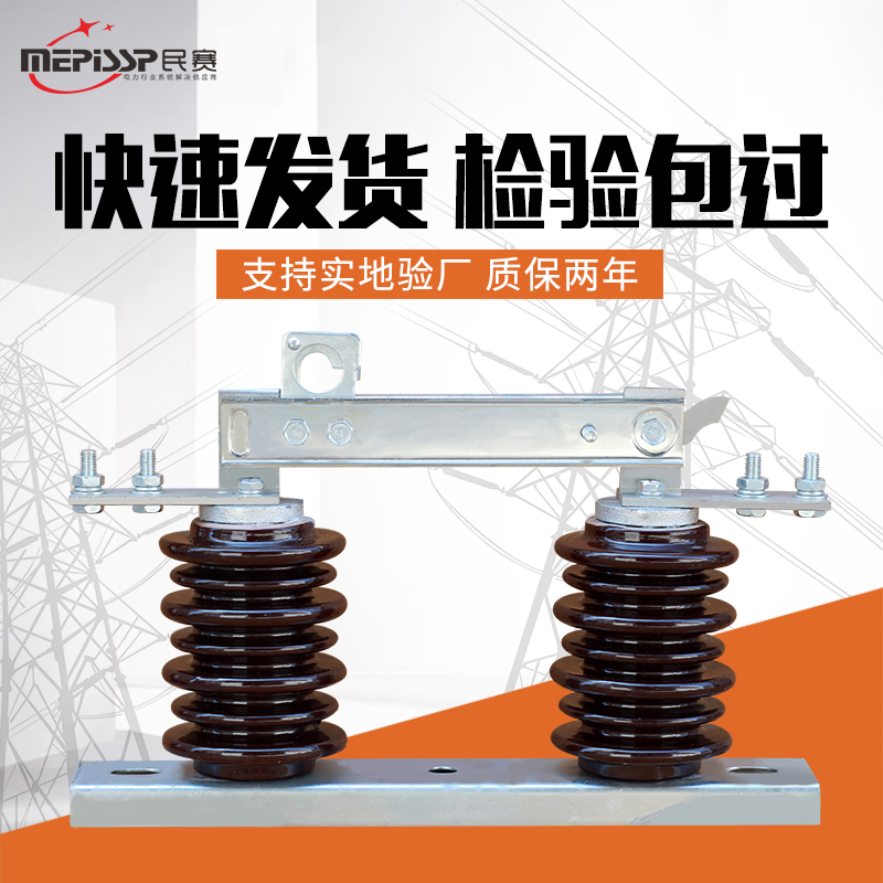 Min race 10kv outdoor high-pressure isolation knife gate GW9-12 630A ceramic new column upper isolation switch 200A-Taobao
