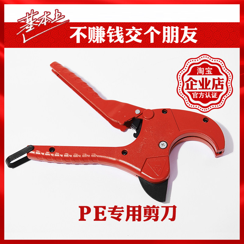 PE pipe knife PVC pipe cutter PPR scissors quick cut line pipe water pipe cutter pipe cutter pipe cutter knife pipe cutter