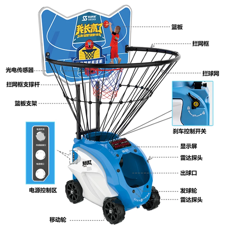 斯波阿斯 Automatic basketball uniform, basket machine for training, smart toy