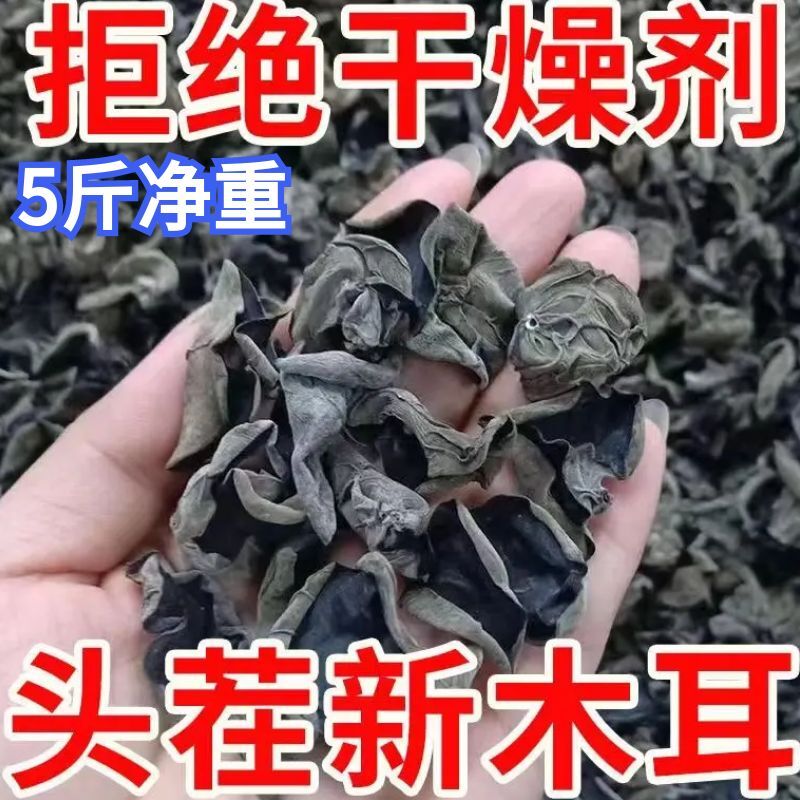 新着 特級黒キクラゲ 5斤 正味重量 業務用 厚肉 秋キクラゲ ブティック 小鉢 耳 バスウッド キクラゲ バルク