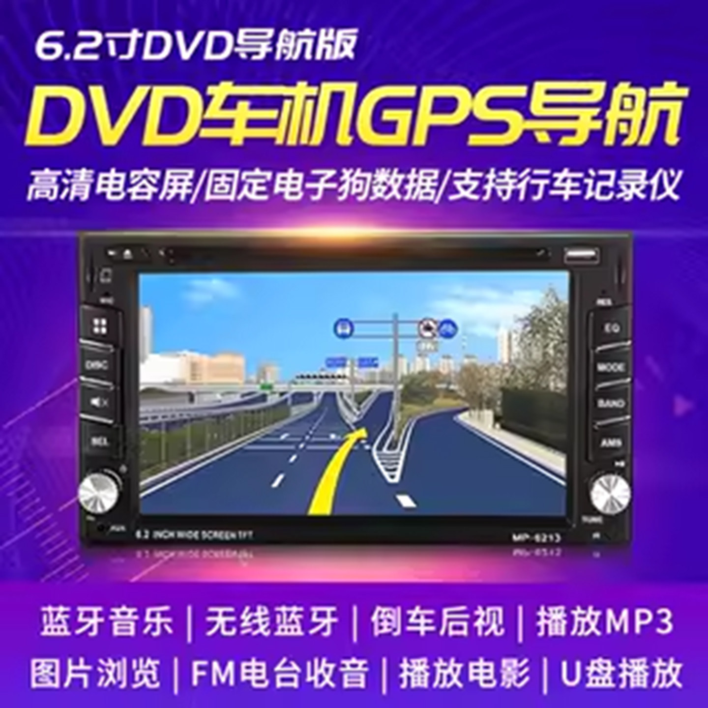 Подходит для автомобильного DVD навигатора CD автомобильного mp5 Bluetooth MP3 плеера радио аудио заднего вида изображения