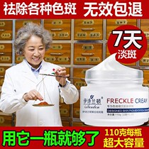  Freckle cream artifact whitening and lightening pigmentation for men and women strong spot removal Genetic freckles melasma sunburn products