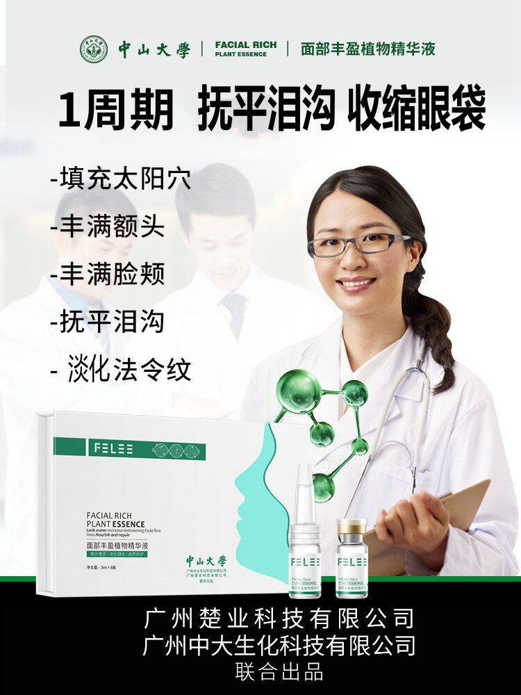 (Shake the same sum) Feng Sun Cave Recessed Repair Face Padded God buy 2 delivery 1 Buy 3 sending 2