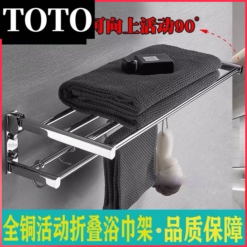 Japanese full copper Folding Bath Towel Rack Makeup Room Hair Towel Rack Bathroom Double shelf Perforated Hardware Pendant