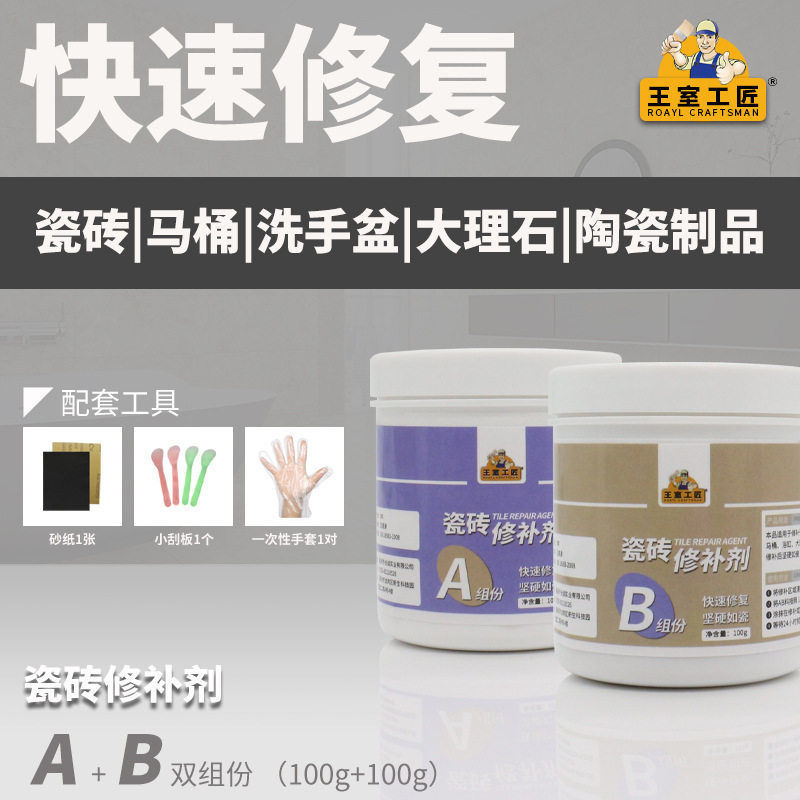 Tile repair agent marble floor tile ceramic paste glaze repair agent crack repair pot hole paste artifact tile glue