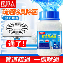 Pipe Dredge Agent Powerful Kitchen Sewer Oil Stain Drain Toilet Toilet toilet Corrosion Mighty Jam Dissolved Theiner